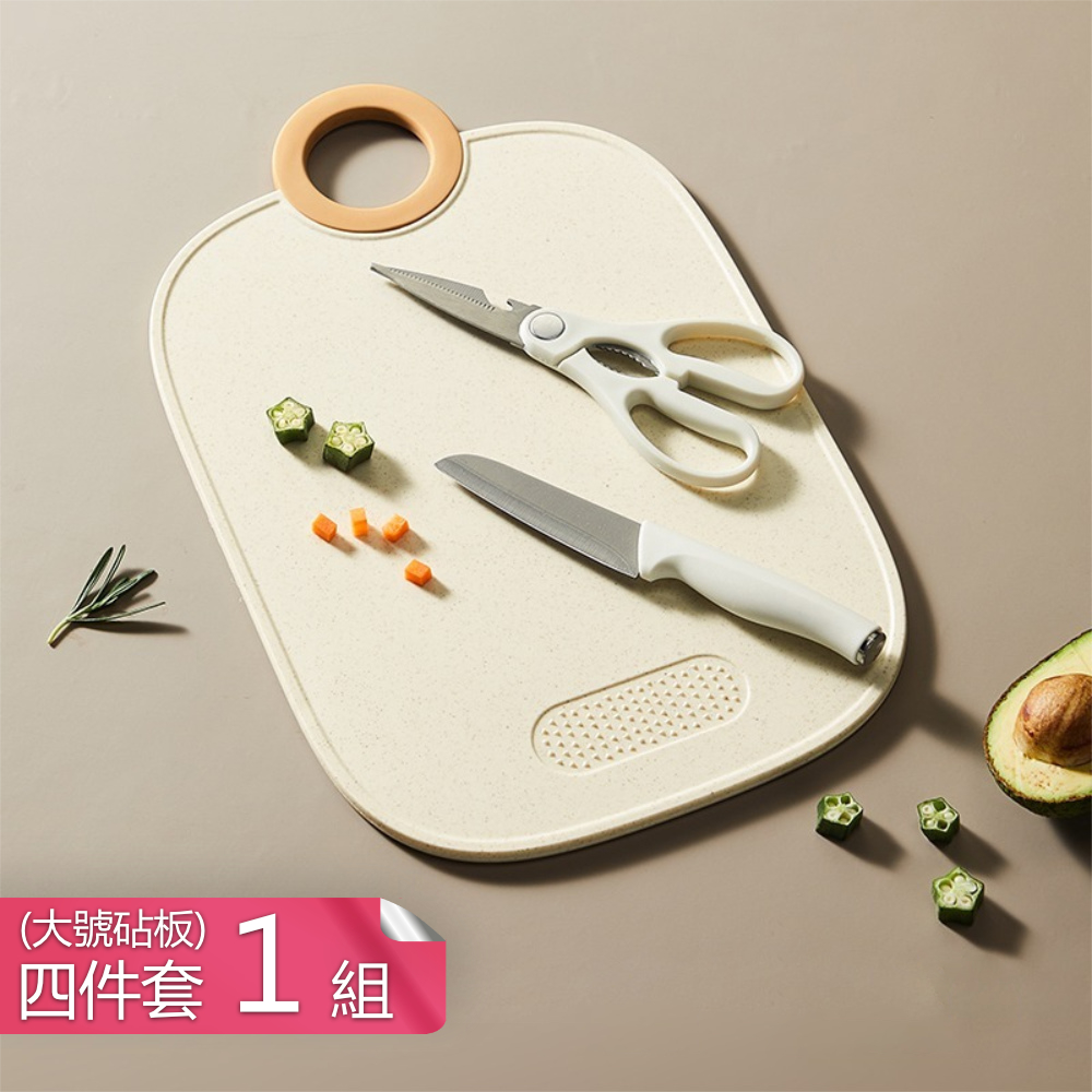 荷生活 圓孔提手雙面可用砧板刀具組 銀離子帶研磨砧板刀具料理工具組-大號+廚師刀+水果刀+剪刀