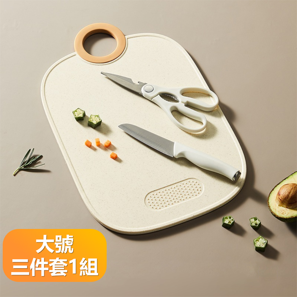 【晴安居】雙面可用研磨砧板刀具組 圓孔提手砧板刀具料理工具組-大號砧板三件套1組