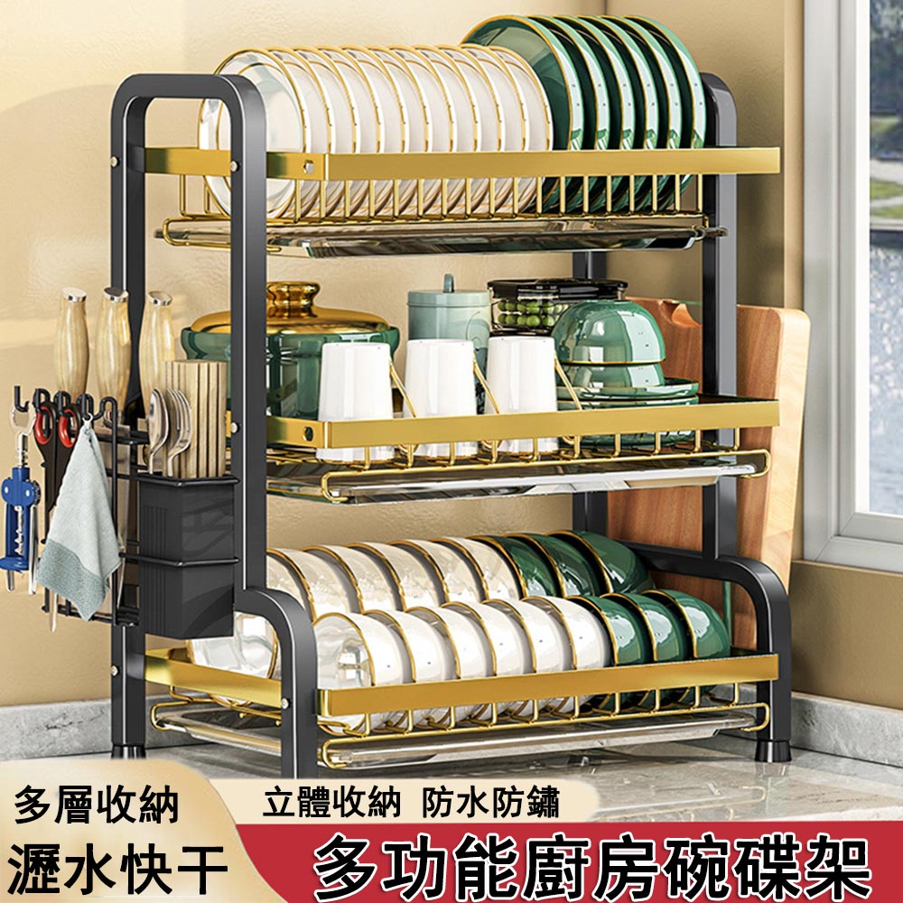 三層多功能廚房碗碟架 瀝水架 置物架 收納架 瀝水碗盤架 刀架 筷子籠 杯架 - PChome 24h購物