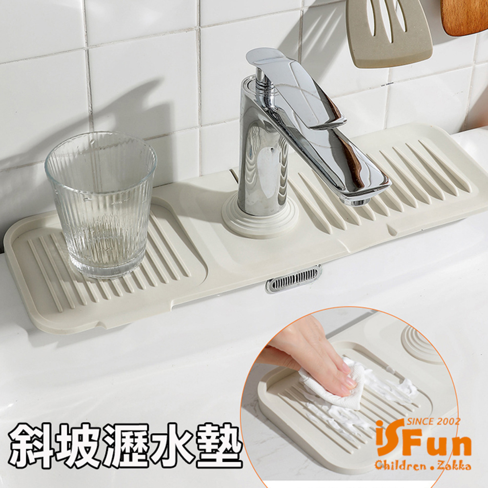 iSFun 極簡北歐水龍頭衛浴廚房斜坡瀝水墊/白色特大號（其他規格）