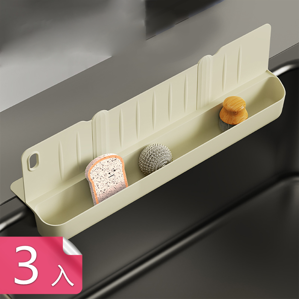 【茉家】流理台水槽防濺二合一置物擋板-3入