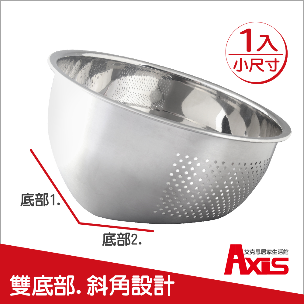 《AXIS 艾克思》斜底304不鏽鋼洗米.蔬果洗滌瀝水盆