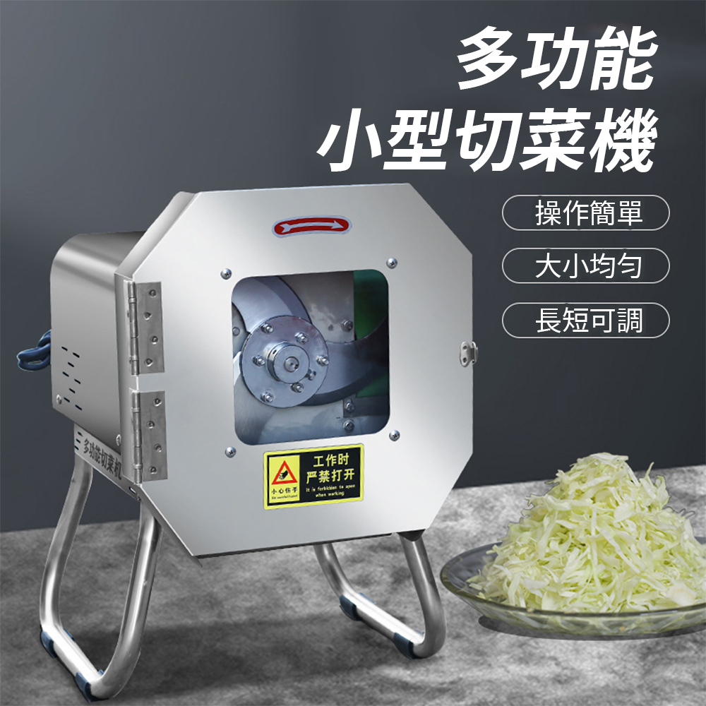 眾奧 19型多功能切菜機110v全自動切菜機 自動進料 速度可調節 大小可調 切片機 切高麗菜 切蔥機 - PChome 24h購物