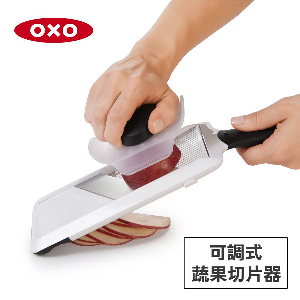 OXO 可調式蔬果削片器
