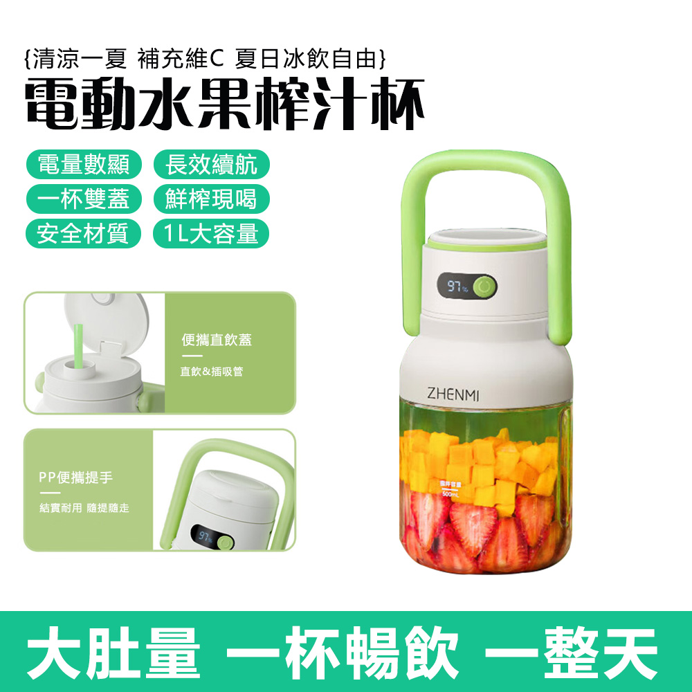 YIJIE 晨曦 臻米無線榨汁杯 Tritan果汁杯便攜充電隨行杯 噸噸杯J15