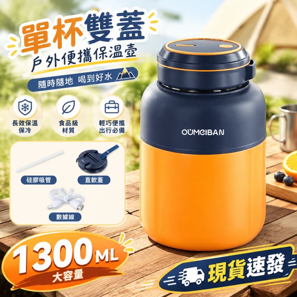 藝啟 現貨 1300ml榨汁杯 便携式榨汁果汁机 电动顿顿杯 果蔬菜榨汁杯 大容量吨吨桶 果汁杯 便攜果汁杯