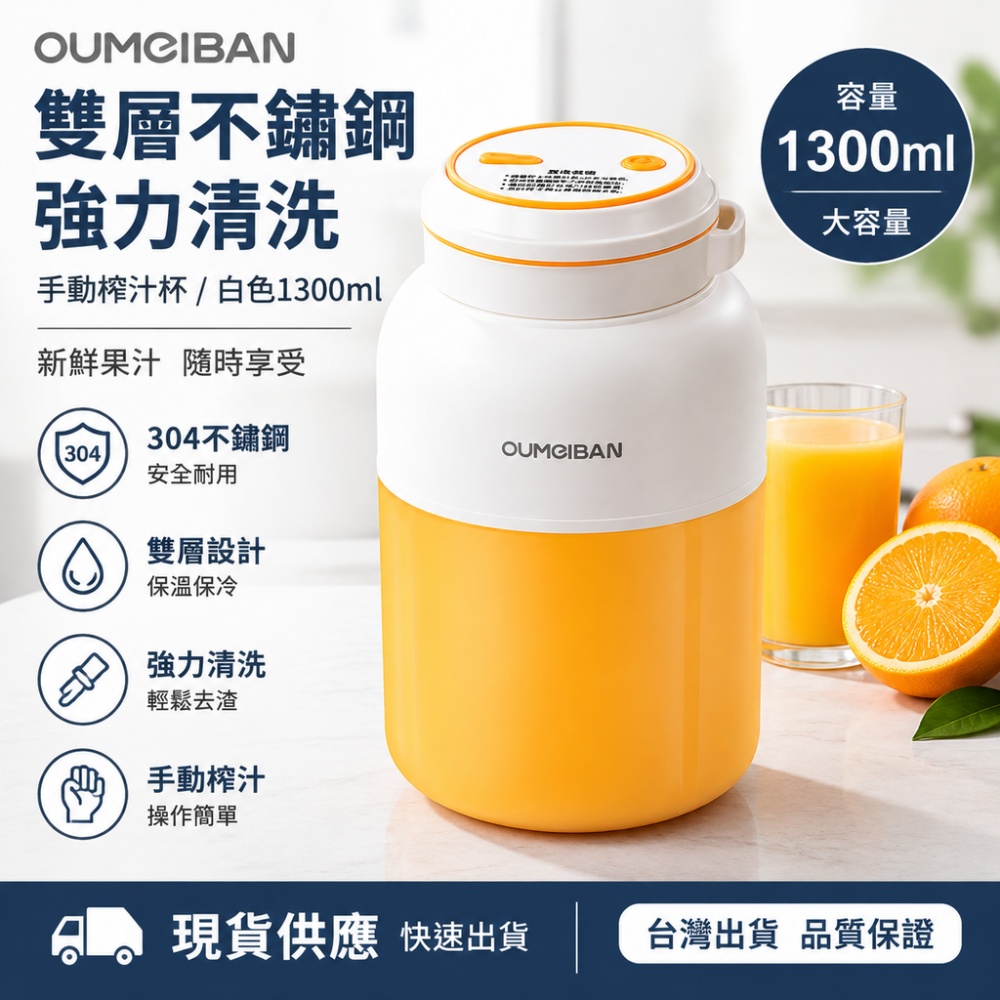 【銘利萊】1300ML榨汁杯 便攜式榨汁機 小型無線電動機 噸噸杯果蔬菜榨汁杯 大容量噸噸桶