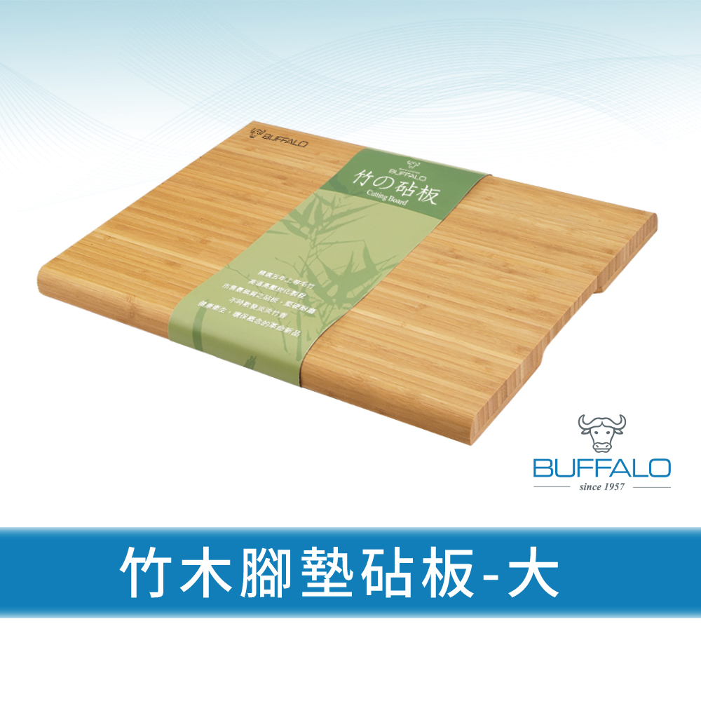 竹木腳墊砧板-大(防滑/堅硬/耐磨/抗菌/不易掉屑)