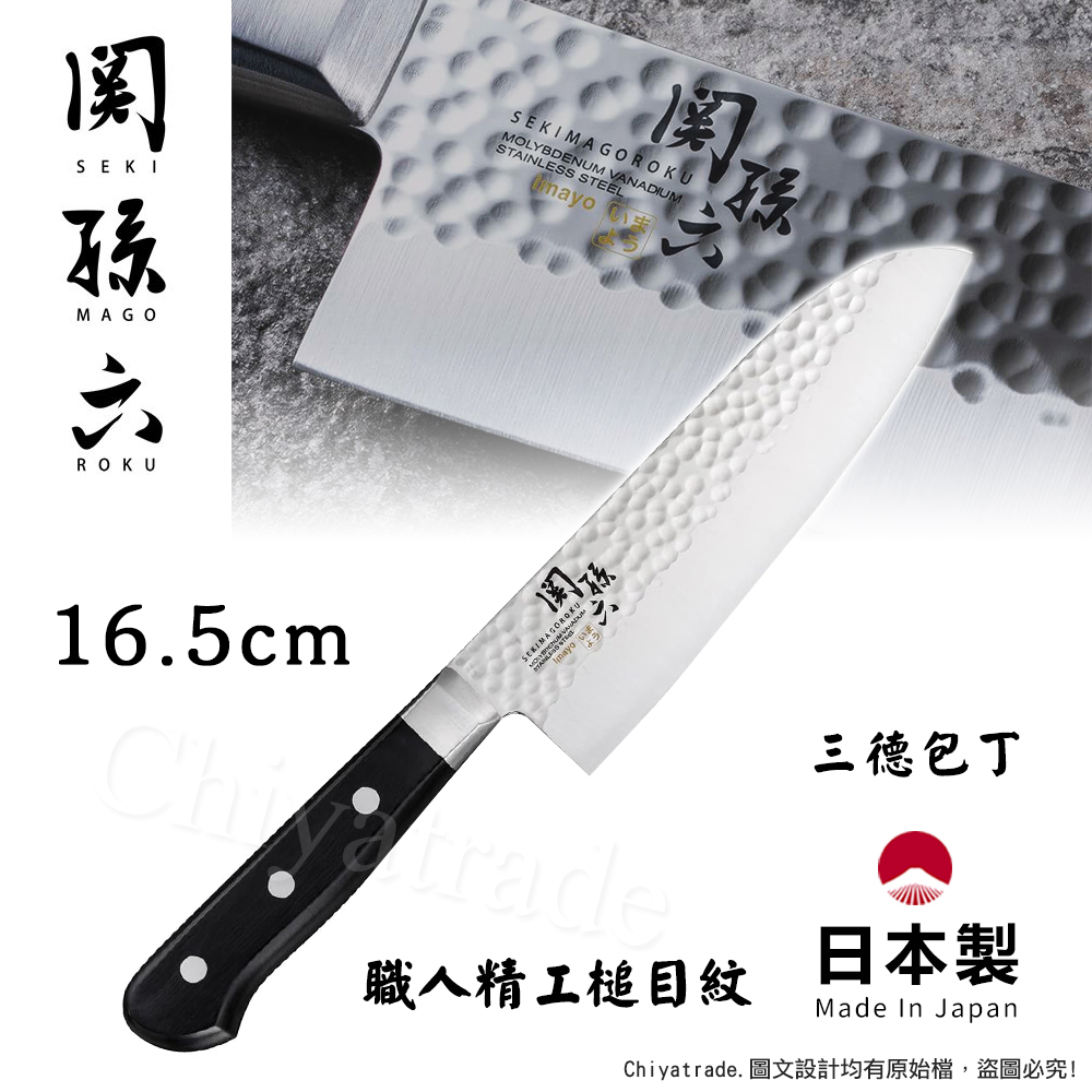 KAI 貝印 【日本】日本製-匠創名刀關孫六 職人精工槌目紋 不鏽鋼三德刀-16.5cm(三德刀)
