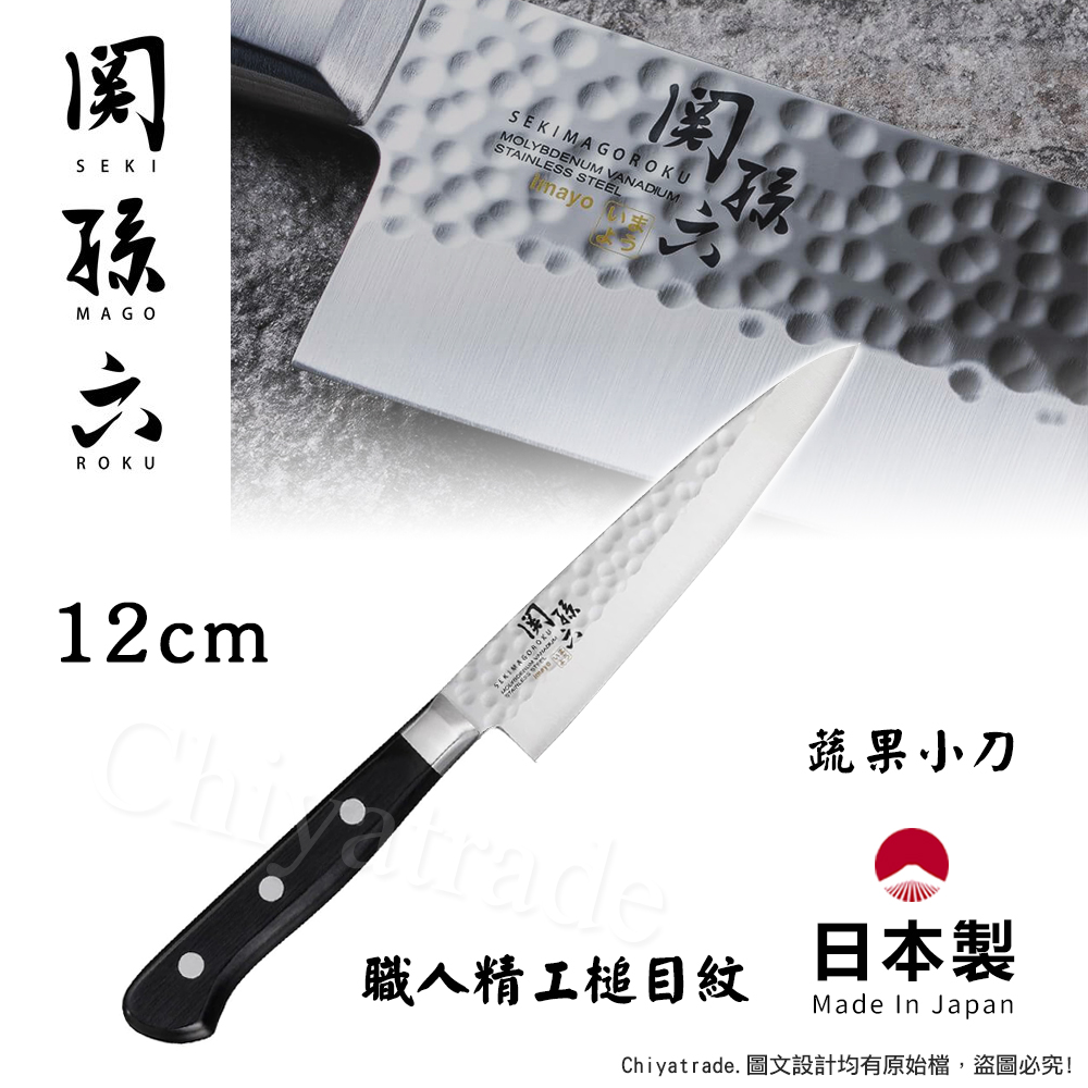 KAI 貝印【日本】日本製-匠創名刀關孫六職人精工槌目紋不鏽鋼刀-2入組
