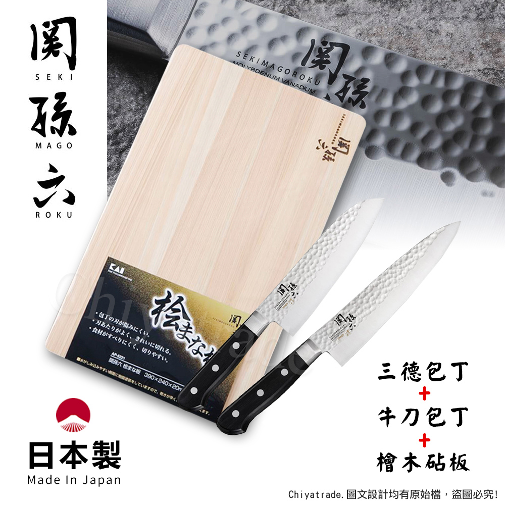KAI 貝印【日本】日本製-匠創名刀關孫六職人精工槌目紋不鏽鋼刀-3入組