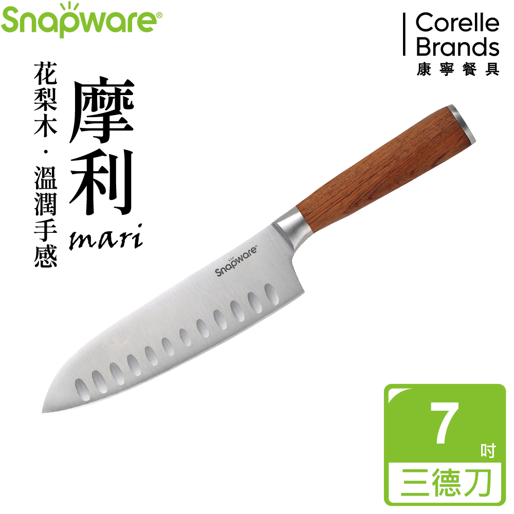 Corelle Brands 康寧餐具 SNAPWARE 摩利不鏽鋼日式三德刀7吋
