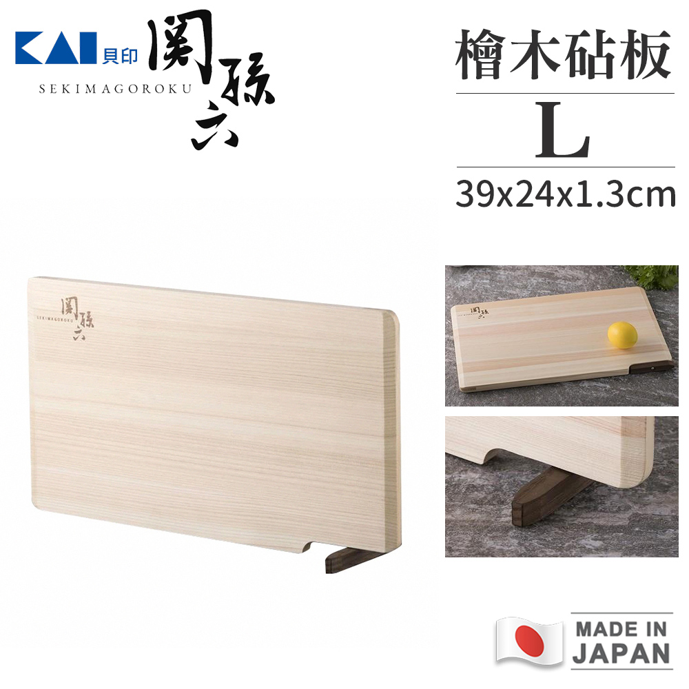 KAI 貝印 關孫六 日本製職人檜木砧板附立架L(39x24x1.3cm)