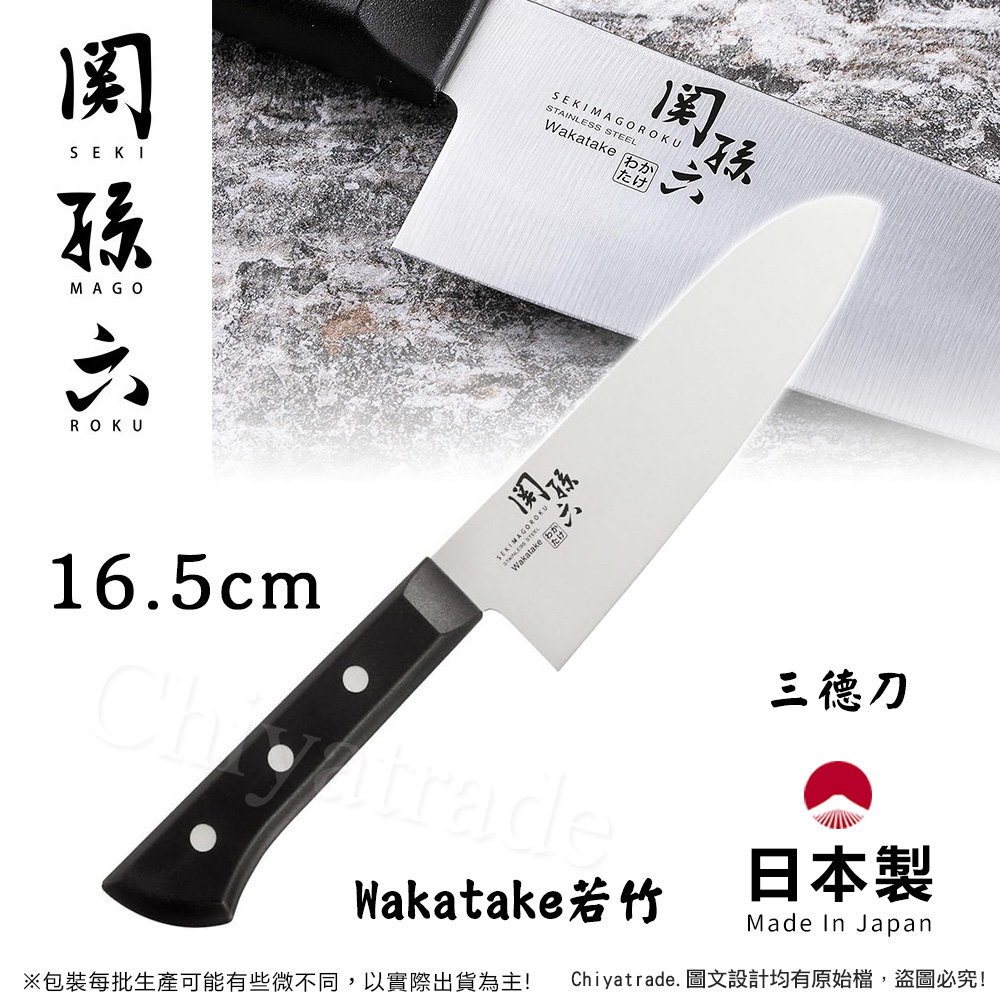 KAI 貝印 日本製 若竹名刀 關孫六 料理刀 廚房刀 不鏽鋼刀-16.5cm(三德刀)