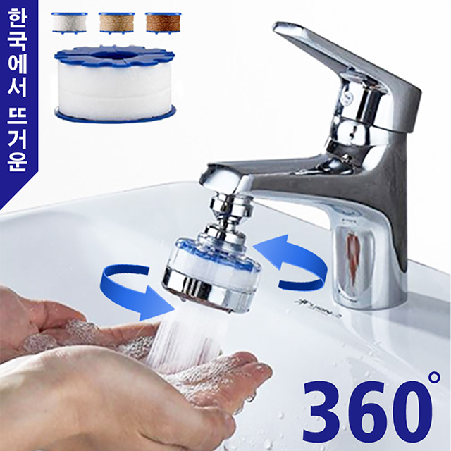 Reddot 紅點生活 360度省水增壓水龍頭過濾器