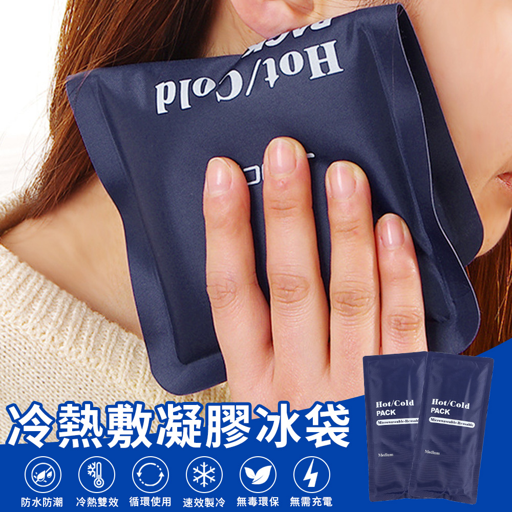 YUNMI 冷熱凝膠冰敷袋 28x13cm 熱敷袋 冷敷袋 冰袋 冰敷袋 暖宮袋-藍色 - PChome 24h購物
