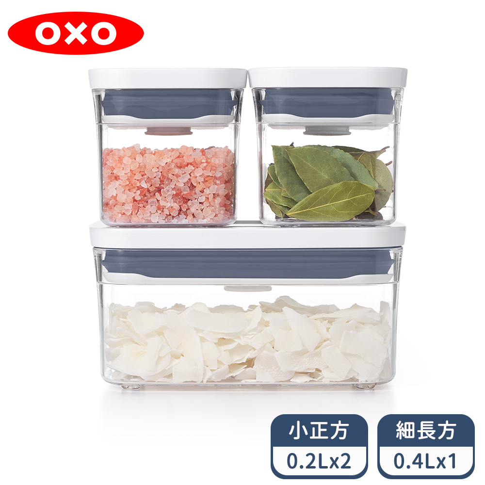 OXO POP 按壓保鮮盒輕巧3件組