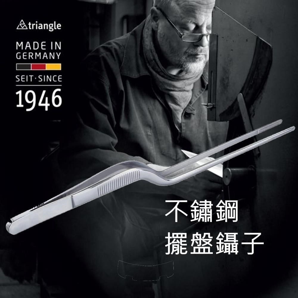 TRIANGLE 三角牌 德國不鏽鋼21cm擺盤鑷子50.498.20.01(其他規格)