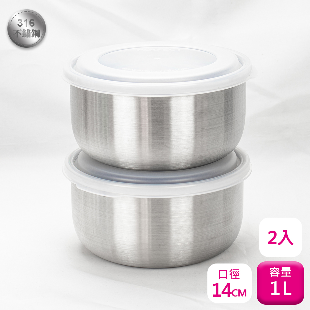 PERFECT 理想 牌316不鏽鋼附蓋調理碗14cm-2入保鮮碗