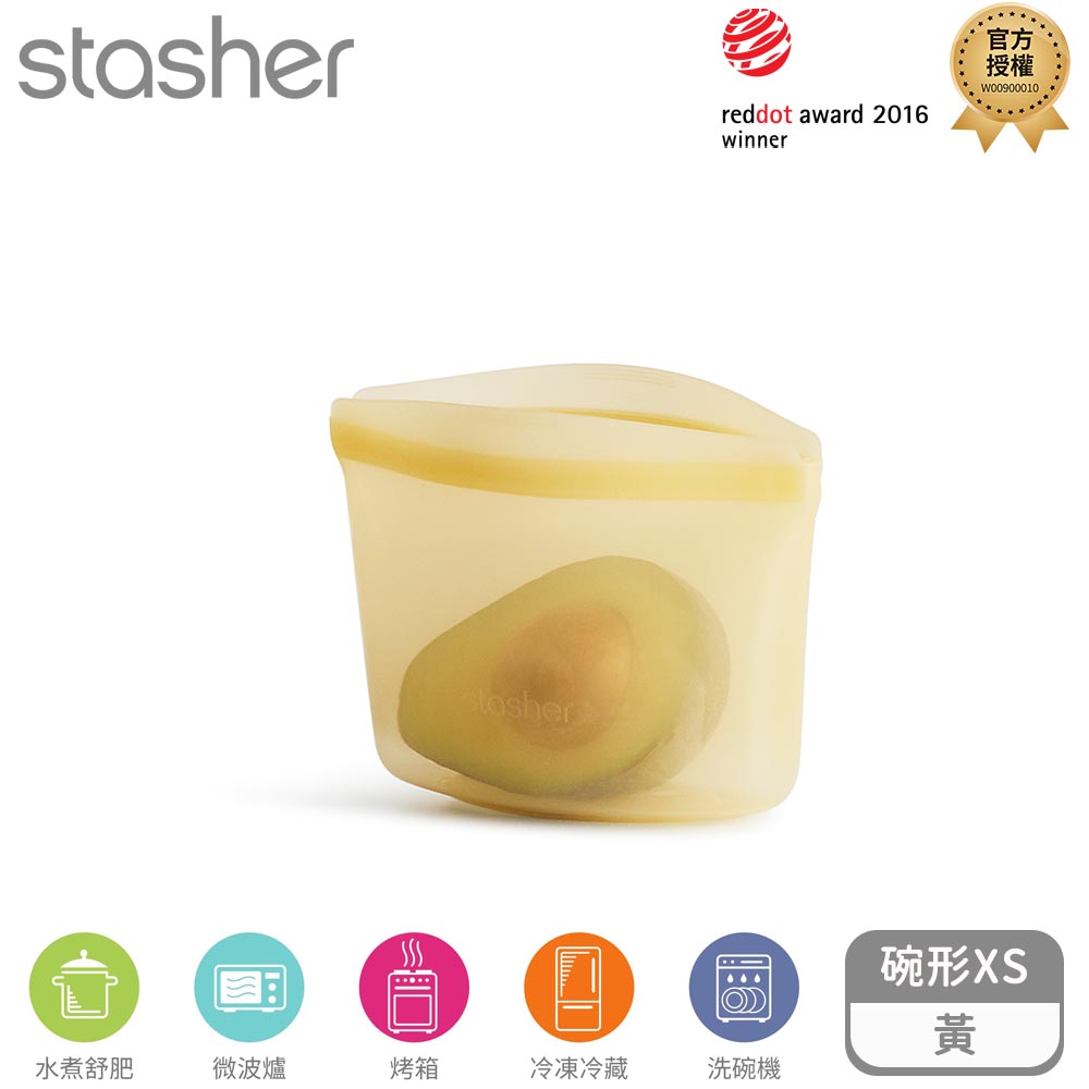 Stasher  碗形矽膠密封袋-XS-黃