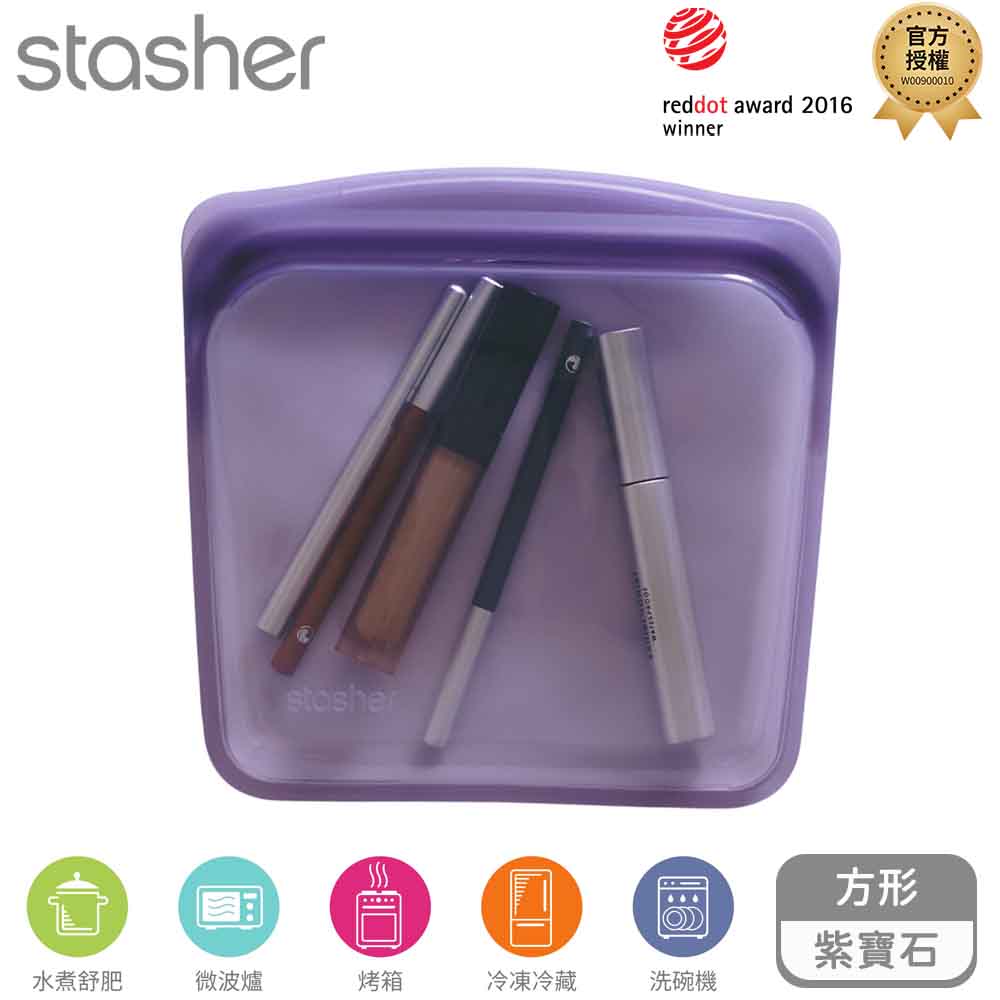 Stasher 方形矽膠密封袋-紫寶石