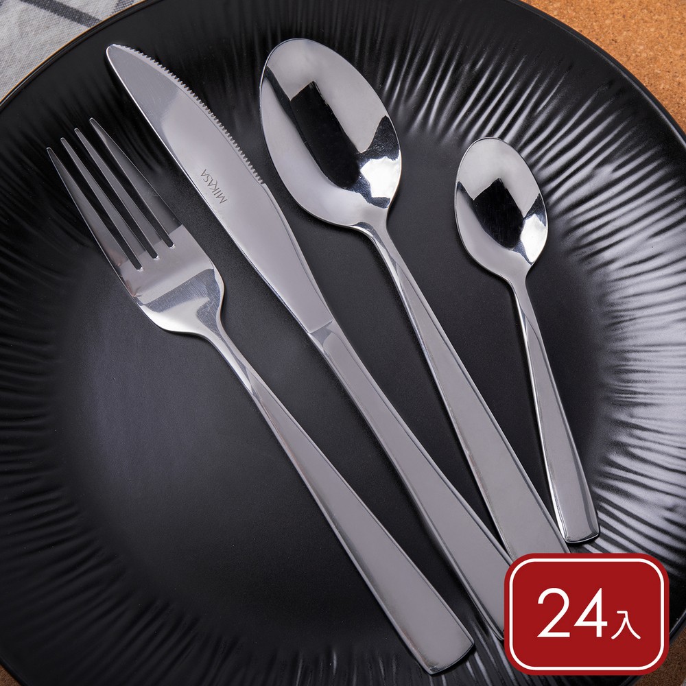 Mikasa Dinnerware Harlington不鏽鋼刀叉匙餐具24件(高雅銀) / 湯匙 叉子 餐刀 甜點匙 西餐餐具組 可機洗 洗碗機可洗