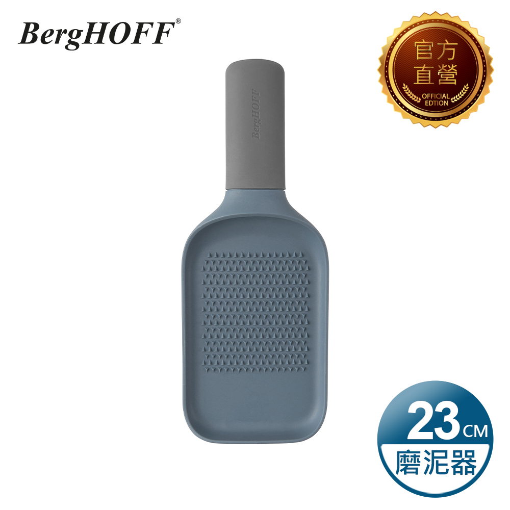 【BergHOFF貝高福】Balance系列_多功能磨泥器(Y-BHBL-GT)