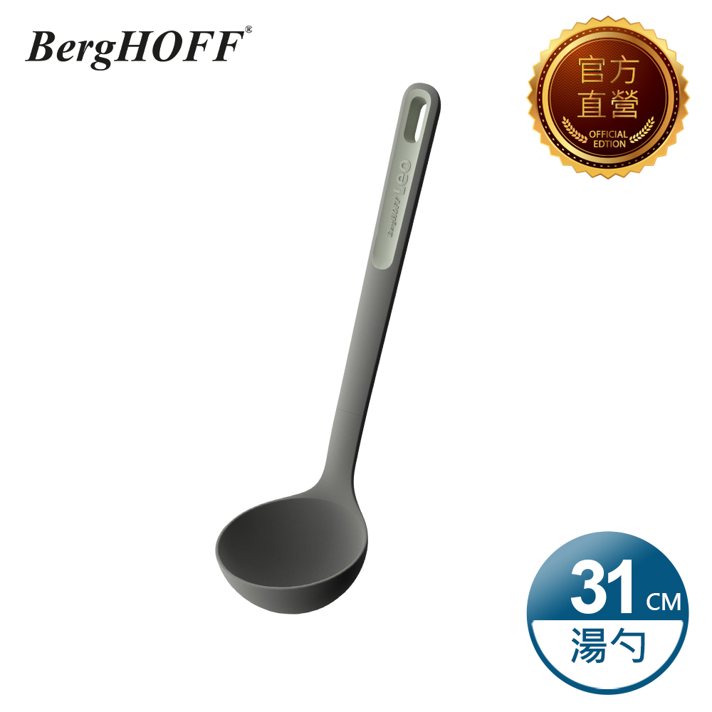 【BergHOFF貝高福】Balance系列_湯勺(Y-BHBL-SL)
