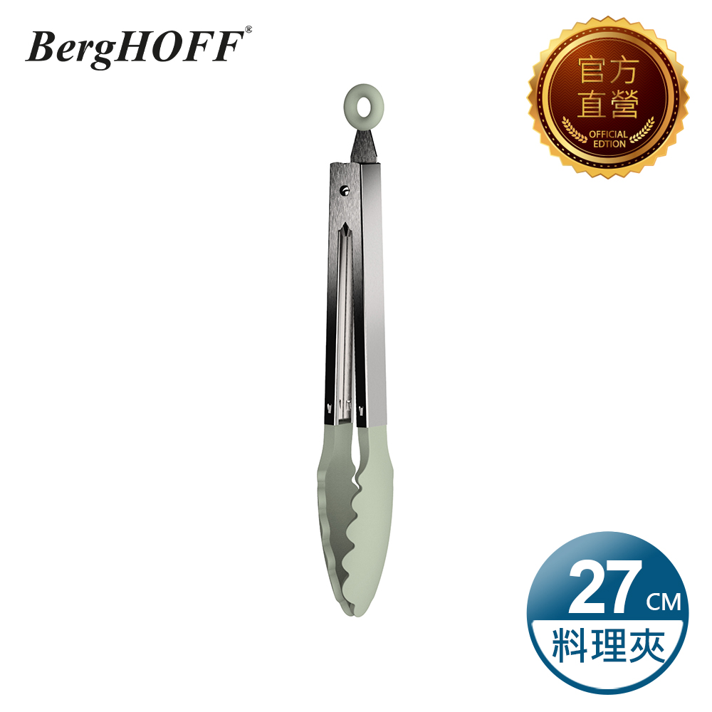 【BergHOFF貝高福】Balance系列_料理夾(Y-BHBL-FT)