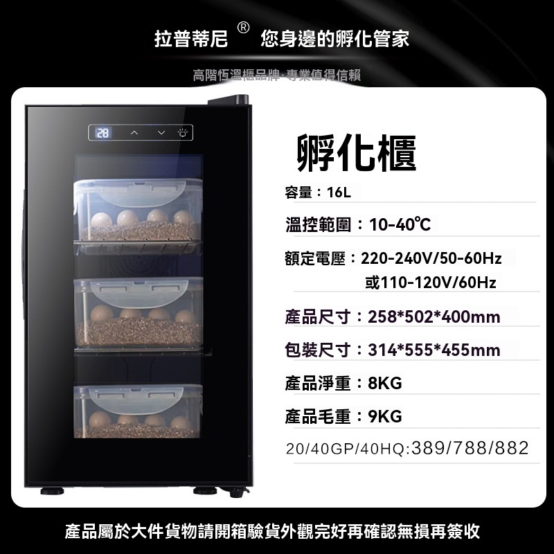 16L恒溫孵化櫃 爬寵孵化器 烏龜孵化箱 智能制冷制热  蜥蜴鸚鵡蛇蛋孵化櫃  恒溫櫃 孵化櫃