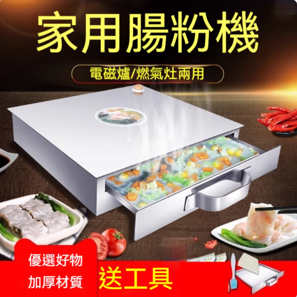 ZHIBUNIAO 織佈鳥 早餐腸粉機小型家用蒸箱蒸盤 多層迷你腸粉機 一層  201蒸盤送工具