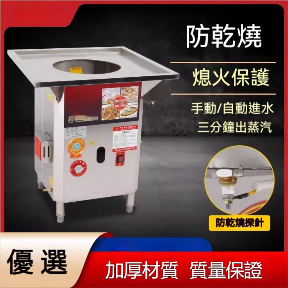 ZHIBUNIAO 織佈鳥 腸粉機蒸包爐商用蒸箱蒸爐 節能防幹燒燃氣煤氣 標準款單孔方爐【大口徑】定製款