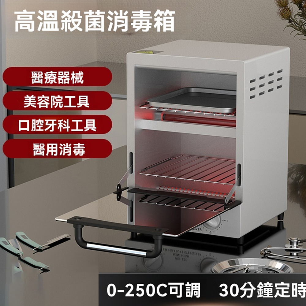 Rtako 小型高溫消毒櫃 美甲美髮工具消毒機 立式消毒機 消毒工具櫃 溫度可調節定時 12L雙層消毒櫃