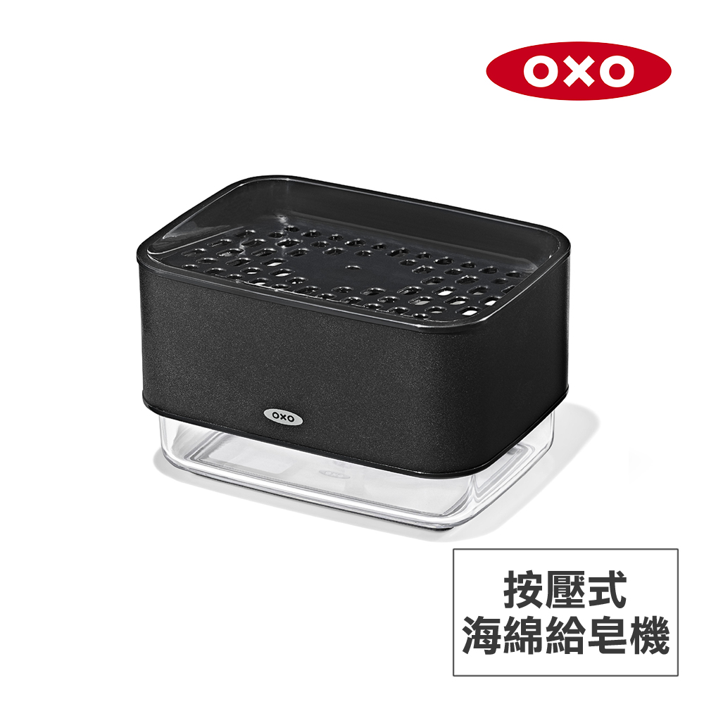 OXO 按壓式海綿給皂機-經典霧黑