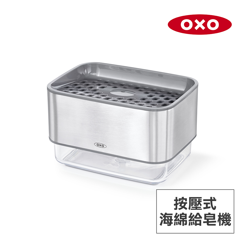 OXO 按壓式海綿給皂機