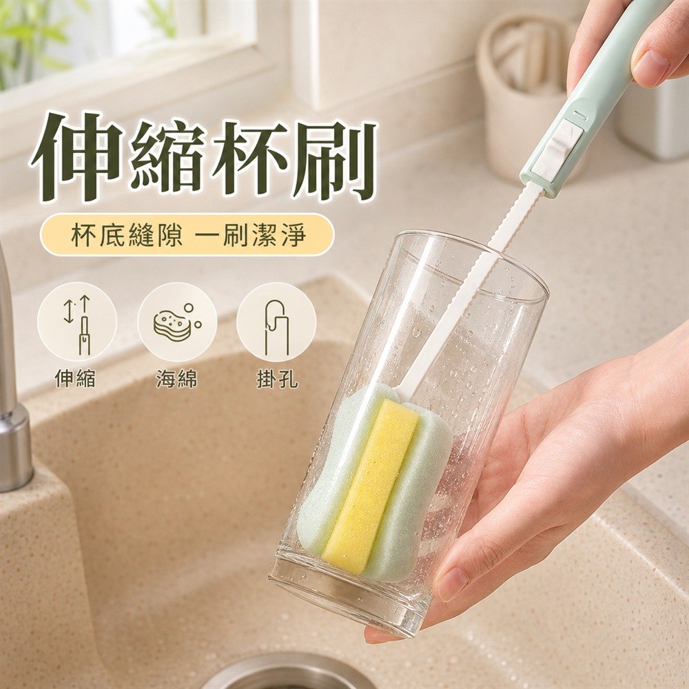 lebon 樂邦 伸縮杯刷 長柄洗瓶刷 海綿洗杯刷 奶瓶刷 保溫杯刷 深杯清潔刷 可伸縮刷 廚房洗刷