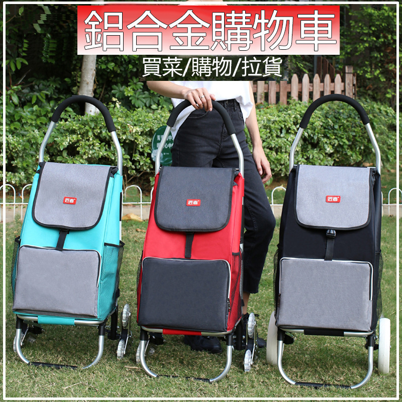 家用購物六輪款拉桿車(可折疊收納)購物車/買菜車/小拉車/手拉車/菜籃車 - PChome 24h購物