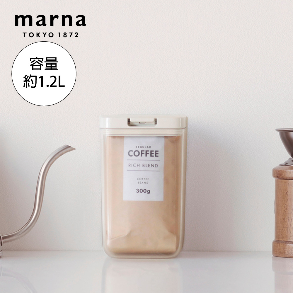 MARNA 日本防潮密封保存容器1.2L