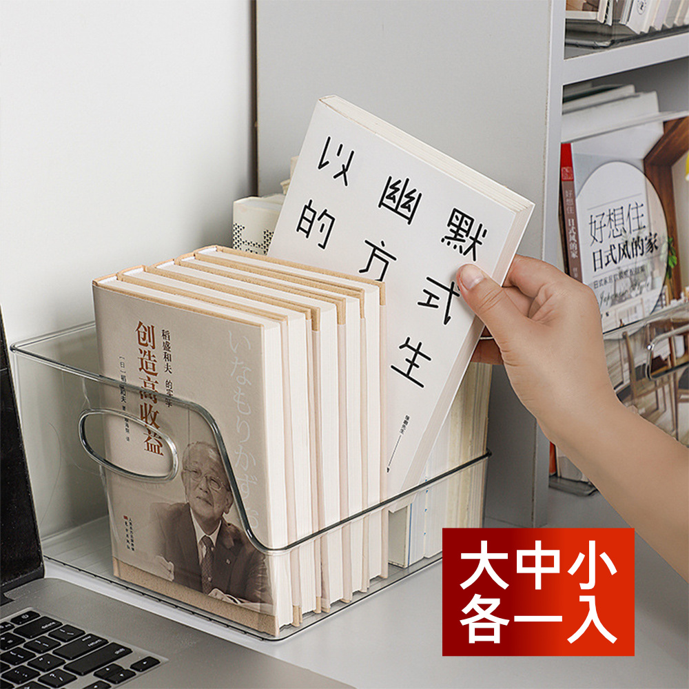 【荷生活】PET透明材質雙提把前開口收納盒 三種尺寸隨意組合-大中小號各1入