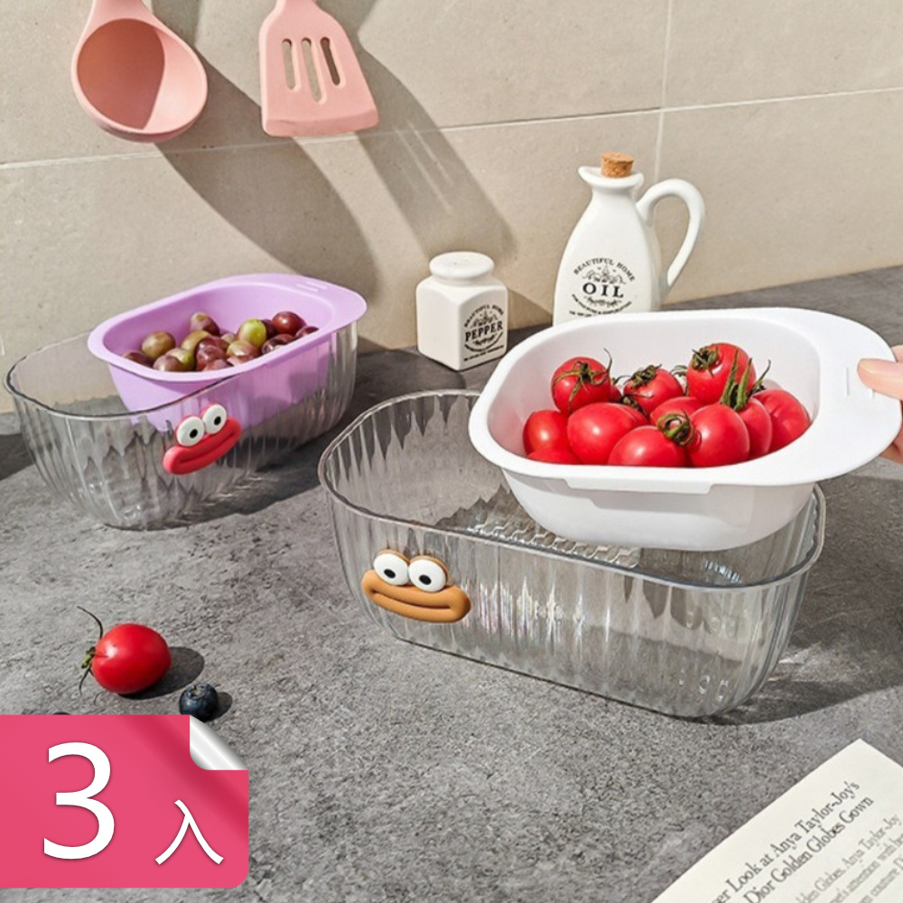 茉家 Fruit Monster雙層蔬果瀝水籃-3入