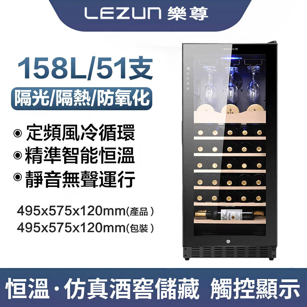 集集客 家用恒溫酒櫃 飲料櫃 小型冰吧 茶葉冷藏展示櫃 壓縮機紅酒櫃 LZ-158L1