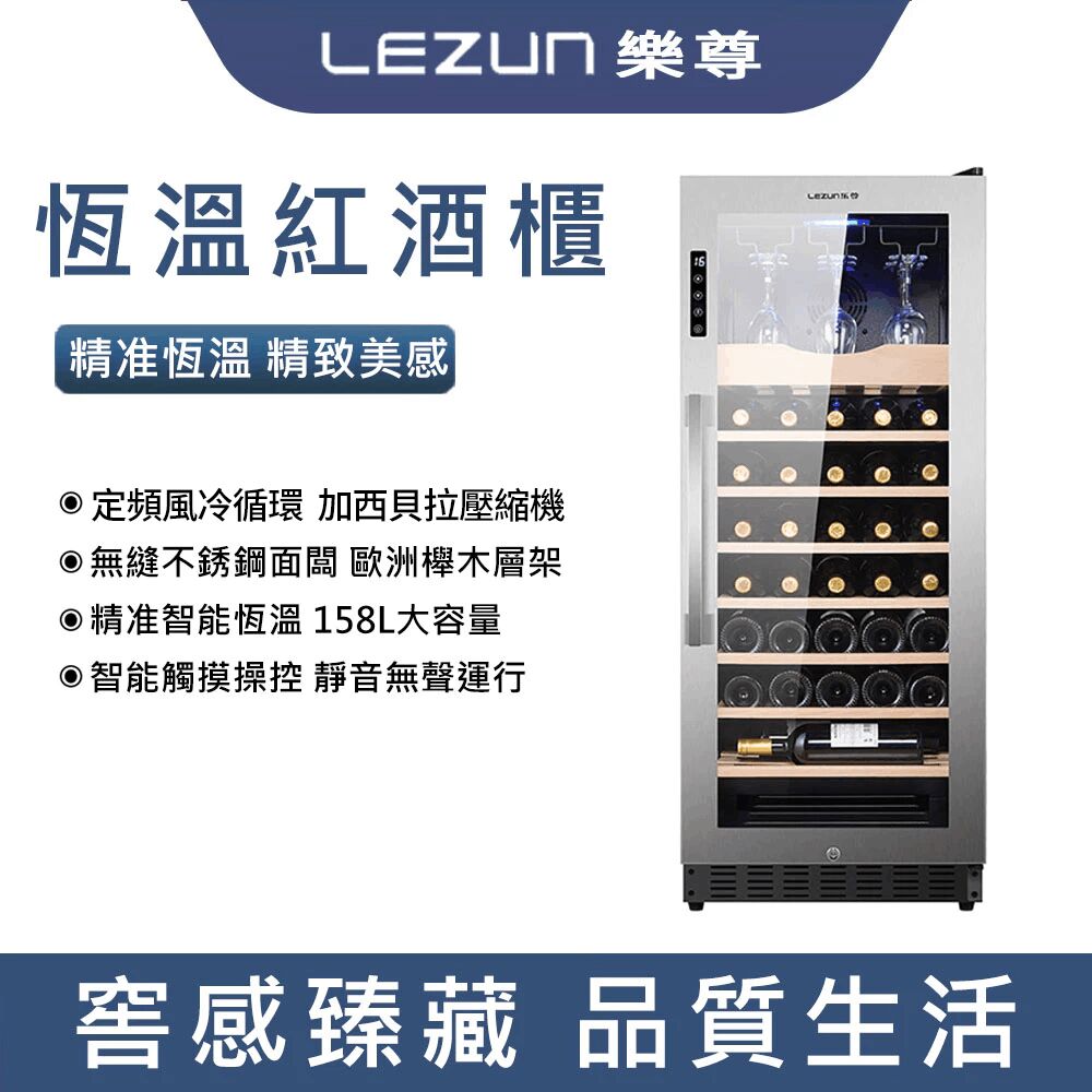 集集客 不銹鋼紅酒櫃 158L酒櫃 冰吧 嵌入式智能電子保濕酒櫃 冷藏櫃