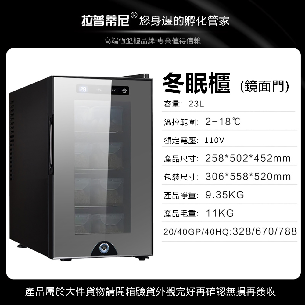 集集客 恒溫孵化櫃 爬寵孵化器 烏龜孵化箱 蜥蜴鸚鵡蛇蛋孵化櫃