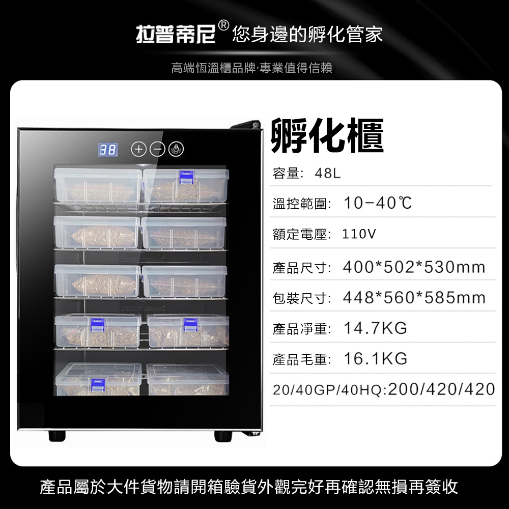 集集客 48L恒溫孵化櫃 爬寵孵化器 烏龜孵化箱 蜥蜴鸚鵡蛇蛋孵化櫃