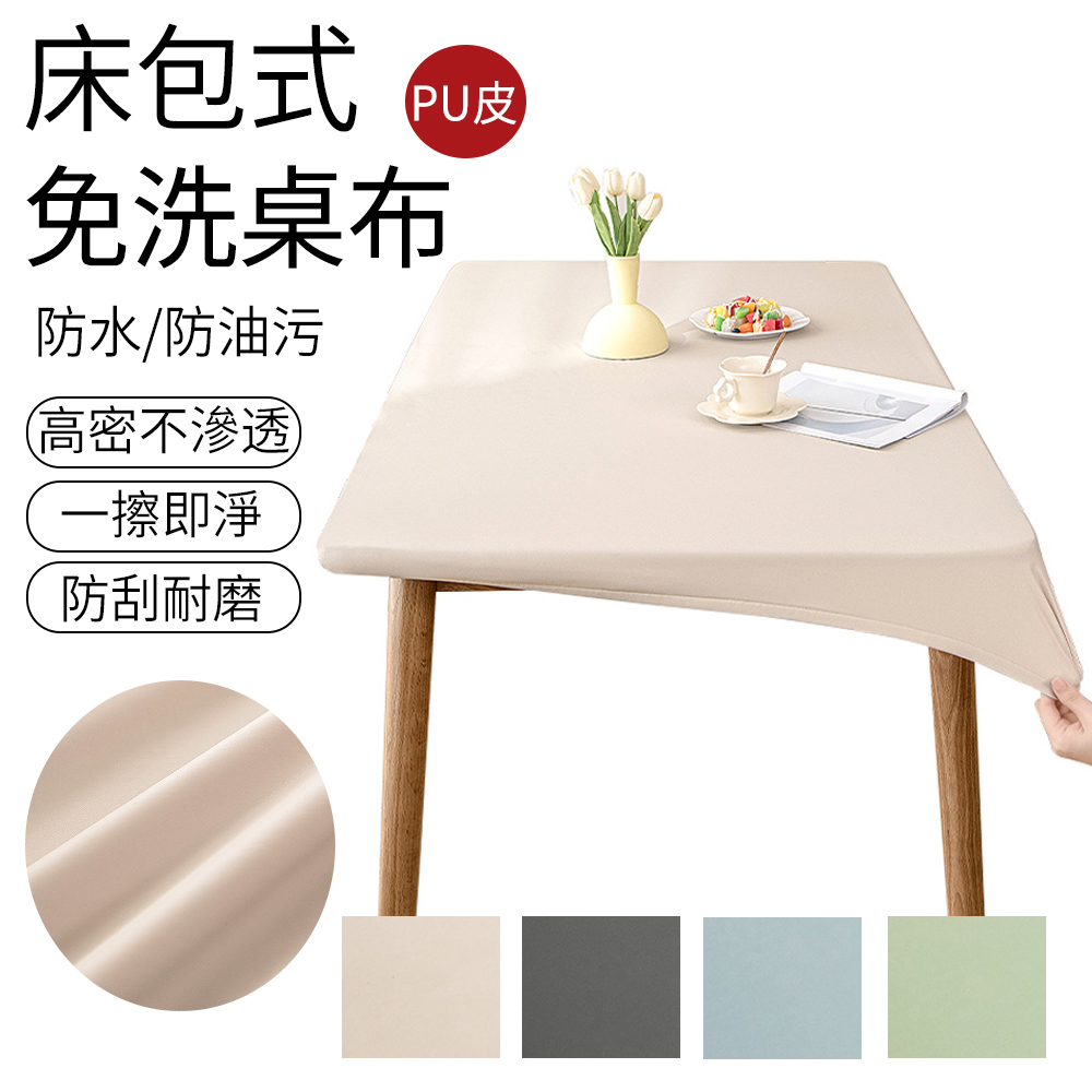 SUNLY  小羊皮床包式桌布 防水防油全包防移桌巾 60*120cm