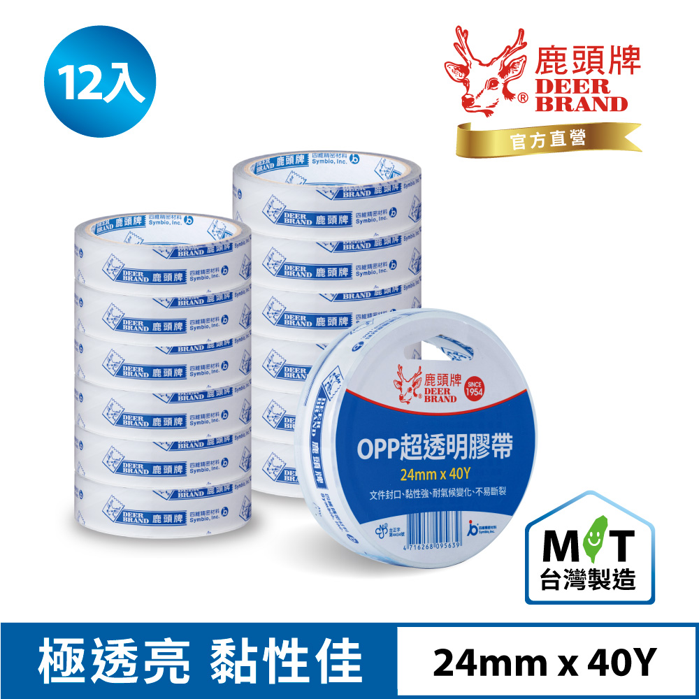 四維鹿頭牌 超透明OPP膠帶PPS7 24mmX40Y(36.4M/12入)