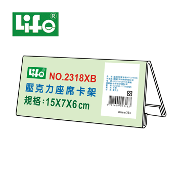Life 壓克力座席卡架xb No 2318 Pchome 24h購物