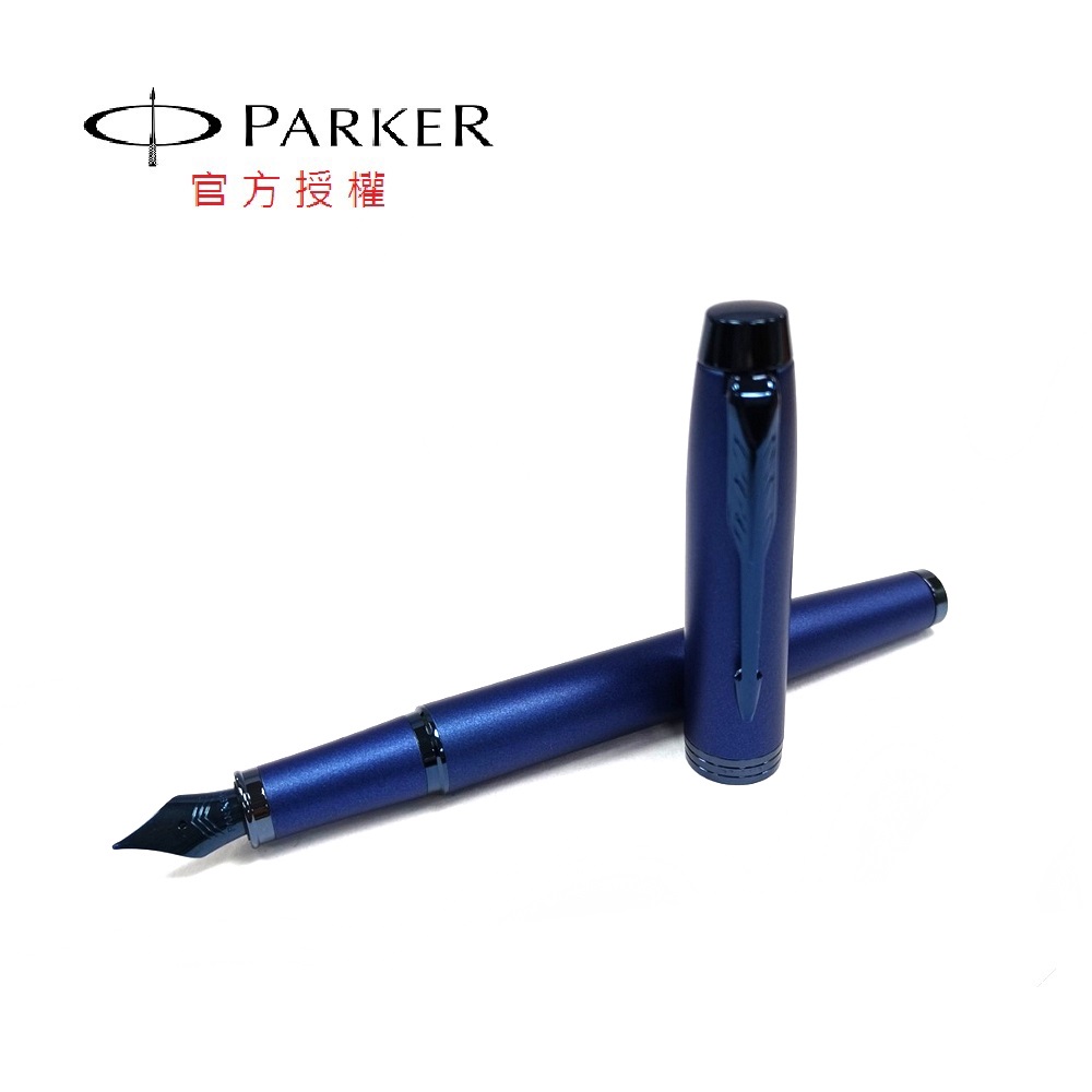 PARKER 派克 新經典 電光藍 鋼筆