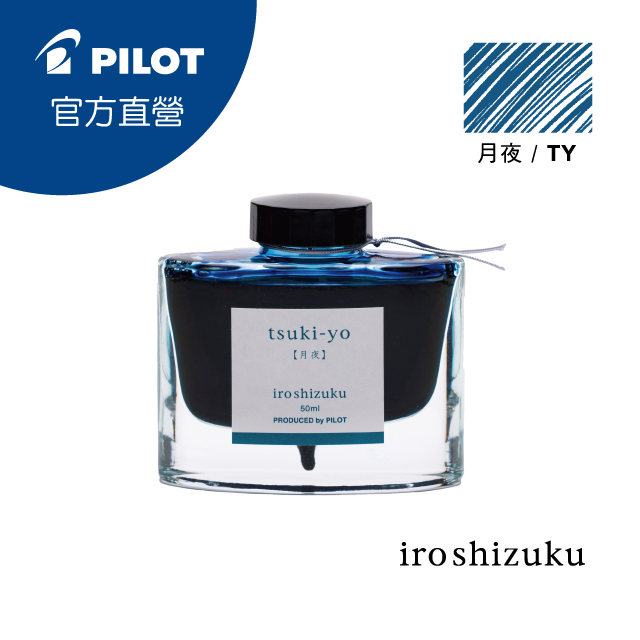 万年筆用水性インキ 色彩雫 露草｜文具のことなら渡敬文具館