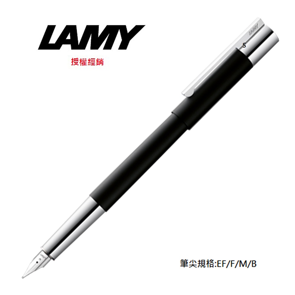 LAMY SCALA系列 黑桿鋼筆 80